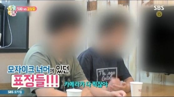 힐링 김상중, 세모자 사건 언급 "모자이크에 가려진 14살 아이들 표정 충격"