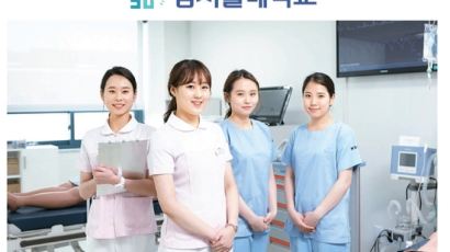 [남서울대학교] 의료기관·제약회사 연계 실용교육