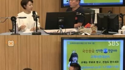 컬투쇼 황혜영 "출산 후 20㎏ 저절로 빠져…육아 다이어트" 비키니 몸매가 '헉'