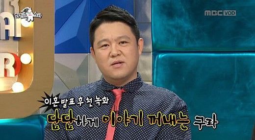 김구라, 이혼의 아픔과 채무까지 '웃음'으로 씻을 남자 | 중앙일보