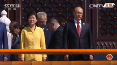 [사진] 중국 전승절 기념행사 참석한 박근혜 대통령