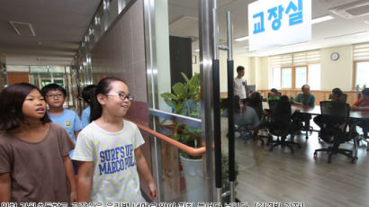 교장실·교무실 벽, 투명한 유리로 바꾼 인천 초등학교