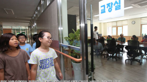 교장실·교무실 벽, 투명한 유리로 바꾼 인천 초등학교