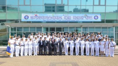 경기과학기술대학교 해군 부사관 학군단 창설식 개최 