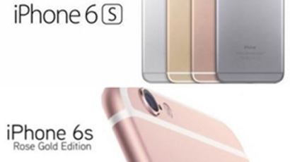 '3D터치' 애플 아이폰6S, 한국 1차 출시국서 또 제외…가격은?