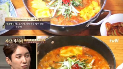 수요미식회 부대찌개, 심형탁 "도라에몽 잊는 맛"…얼마나 맛있길래?