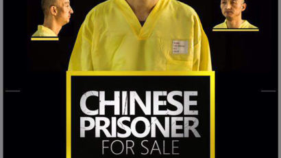 "중국·노르웨이 인질 사세요"…IS, 몸값 요구하는 인질 광고 내