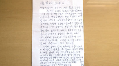 70년 전 여관비 보낸 전 대학교수 "한평생 마음이 무거웠다"