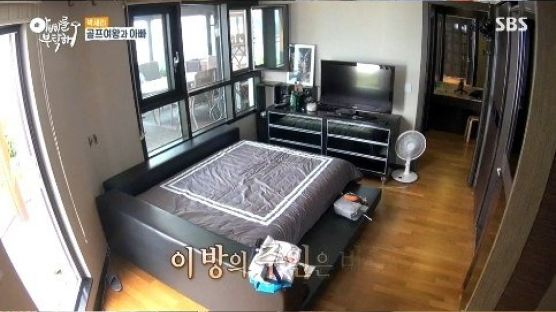 '아빠를 부탁해' 박세리, 정원 딸린 초호화 아파트 대공개…'입이 쩍'