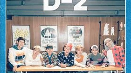 YG 아이콘 선공개곡 ‘취향저격’ 두번째 포스터 공개