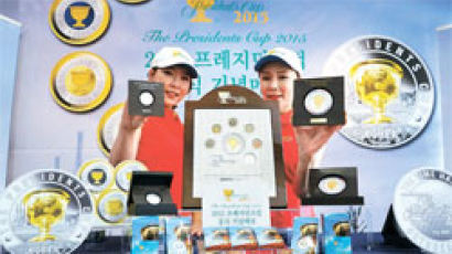 [브리핑] 2015 프레지던츠컵 기념 메달 출시