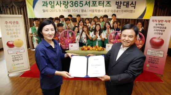 농협, ‘과일사랑365 서포터즈’ 발대식 개최 