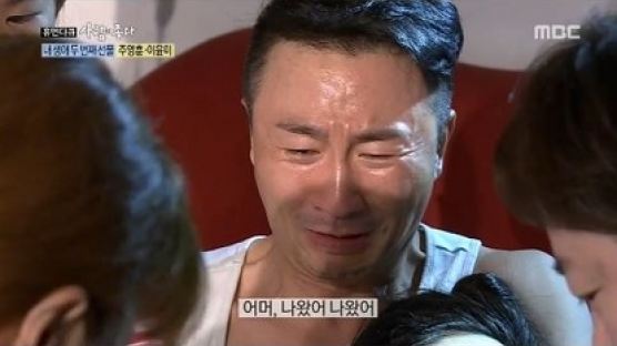 주영훈♥이윤미, 수중분만 과정 공개…주영훈 '폭풍눈물'