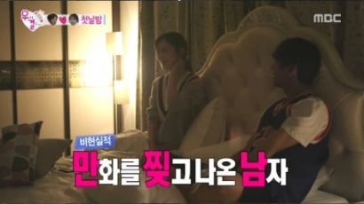 '우리 결혼했어요4' 곽시양-김소연 커플 서로에 대한 첫 인상 어땠나 보니…