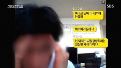 인분교수 10년 구형…인천지검, 피해자에게 심리치료비와 생계비 219만원 지원