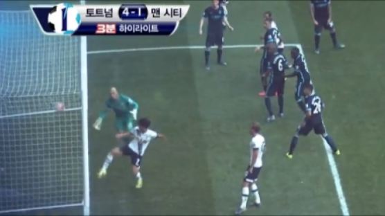 토트넘 맨시티,4-1로 완승…손흥민 골은 오프사이드?