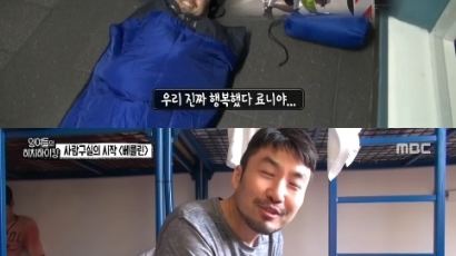 잉여들 노홍철, 쥐 나오는 곳에서 취침 "미친 사람이라고 수군수군"