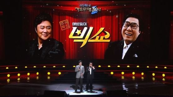 해방둥이 절친 남진-조영남, ‘가요무대’서 25곡 열창하며 환상 호흡 자랑