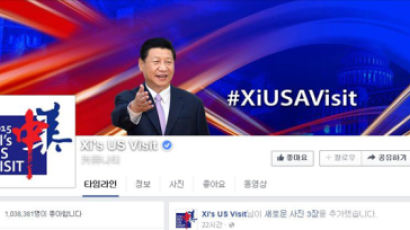 [국제] 저커버그, 페이스북 막은 시진핑 주석에게 "친구하자" 신청