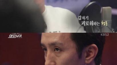 ‘여우사이’ 정형돈, 생방송 도중 고통 호소… "아픈 모습 보여주고 싶지 않아해…"