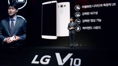LG 새 프리미엄 스마트폰 'V10'…70만원대로 출고가 책정, 시장공략 나서 