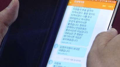 '강공' 조언 쏟아진 김무성의 휴대전화