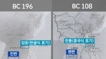 [단독] 동북공정, 식민사관 인정하는 지도 미국에 보낸 정부