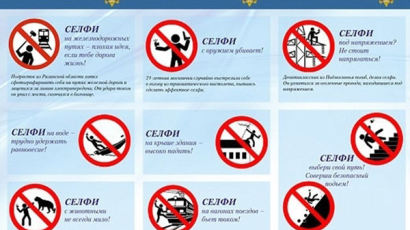 [국제] 셀카 찍다 추락사에 감전사까지…러시아의 '셀카 금지령'