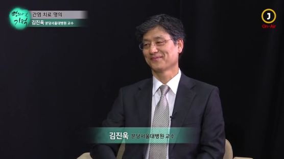 [명의가 본 기적 9회 풀영상] "간질환 치료 획기적 발전…복수·황달 와도 정상 회복 가능"