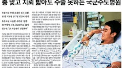 서울대병원서 운영하는 ‘국군외상센터’만든다