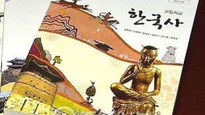 한국사 교과서 국정화, 부산시민모임 "민주주의를 지켜내는 역사적 과제"