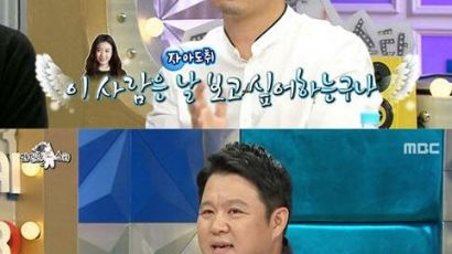 '라디오스타' 조달환, 구재이·한효주에 사심 드러내…시청자들 폭소