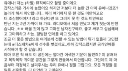 아이유♥장기하…팬카페에 직접 글 올려 "2년 만나" 전문 공개
