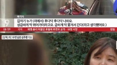 조정린, '개그우먼 남편 성추행' 취재 후기 공개해 눈길
