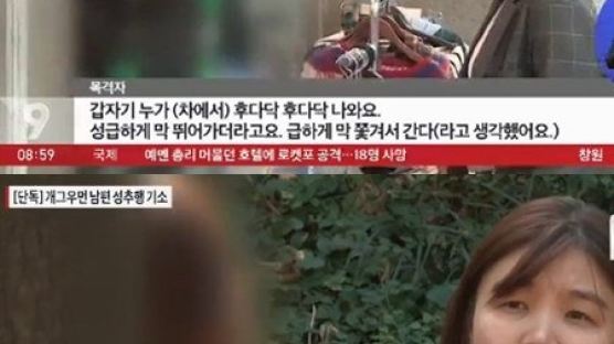 조정린, '개그우먼 남편 성추행' 취재 후기…"피해자가 감사문자"