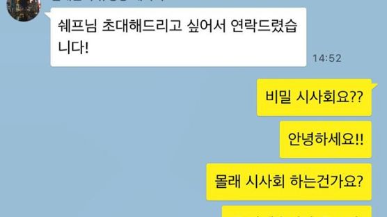 김유정-정창욱, 카톡으로 '비밀' 나누는 사이?