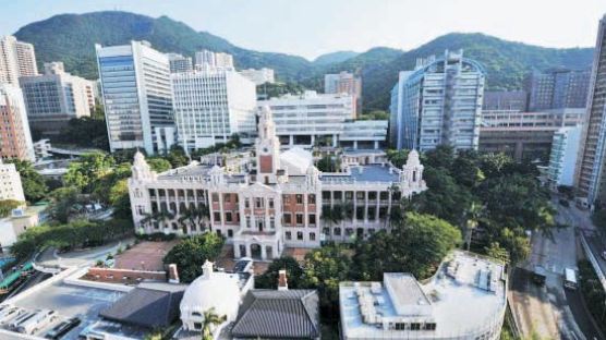 [해외대학리포트] 홍콩대, 세계 경제 중심에서 글로벌 인재 키운다 … 등록금은 영미 절반