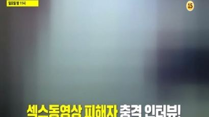 JTBC X 동영상 추적자가 된 신혼부부
