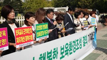 민간보육 정상화를 위한 휴원 투쟁 선포 결의대회