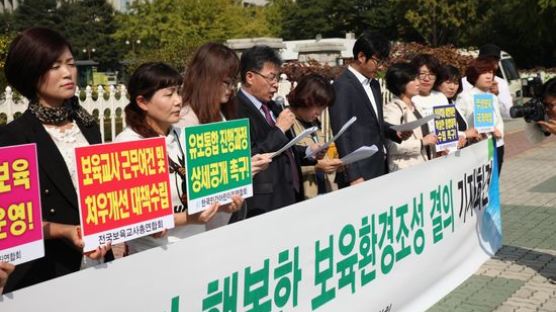 민간보육 정상화를 위한 휴원 투쟁 선포 결의대회