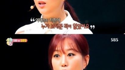 장윤정, “남편 카드값은 내가 낸다. 나보다 어리고…”