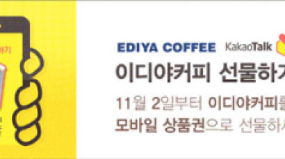 [허영만 연재만화] 커피 한잔 할까요? (186)