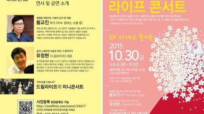사람을 살리는 힘, 진짜 사랑! 생명의 소중함 전하는 10월 ‘라이프콘서트’ 30일 개최