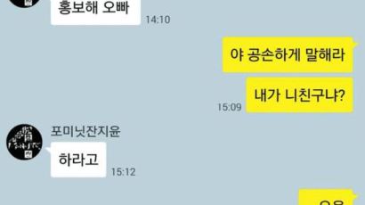 '언프리티 랩스타2' 전지윤, 개그맨 김기리에게 "홍보해 오빠, 하라고"