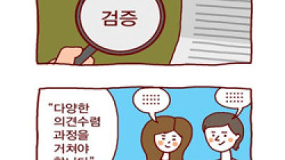 [정치] 새정치련 "몰래 빼낸 예산으로 '왜곡 홍보 웹툰' 게재 파렴치"