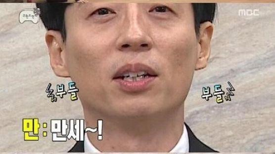 ‘무한도전’ 유재석, 국민MC도 실패한 '만두' 이행시… 물따귀까지 맞아 ‘폭소’