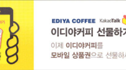 [허영만 연재만화] 커피 한잔 할까요? (192)