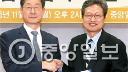 중앙일보·국립민속박물관 MOU
