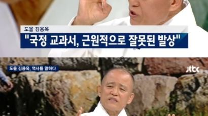 JTBC 뉴스룸 김용옥 "국정 교과서, 대통령 왜 집착을 하시는가”