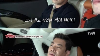 '택시' 박지우 "한국협회 분들이 밥벌이 끊길까봐…"